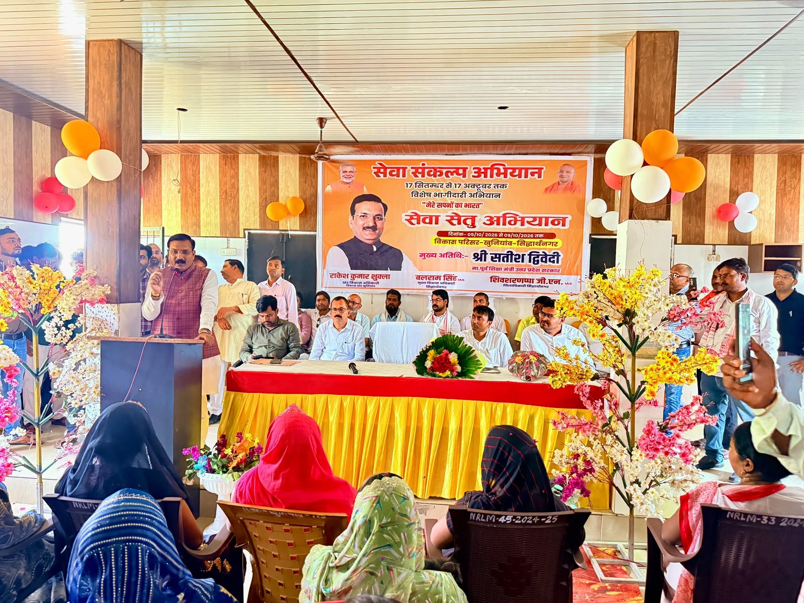खुनियांव में ‘मेरे सपनों का भारत–सेवा सेतु अभियान’ का आयोजन, पूर्व मंत्री डॉ. सतीश द्विवेदी ने योजनाओं की दी जानकारी | New India Times