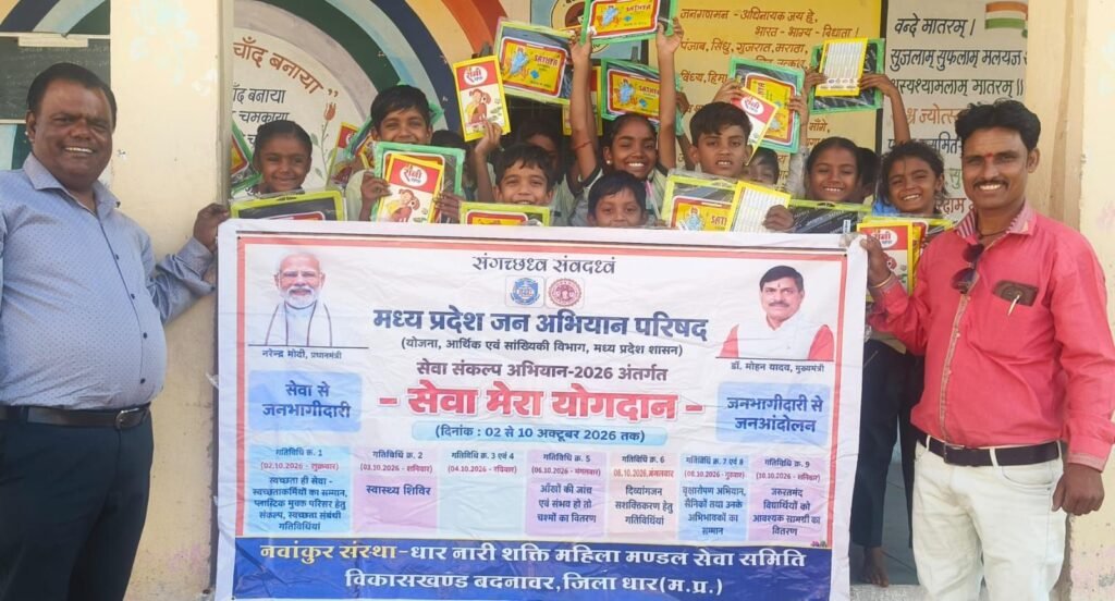 जनसेवा से खिले नौनिहालों के चेहरे, बच्चों को शिक्षण सामग्री और फल वितरित 2 जनसेवा से खिले नौनिहालों के चेहरे, बच्चों को शिक्षण सामग्री और फल वितरित | New India Times
