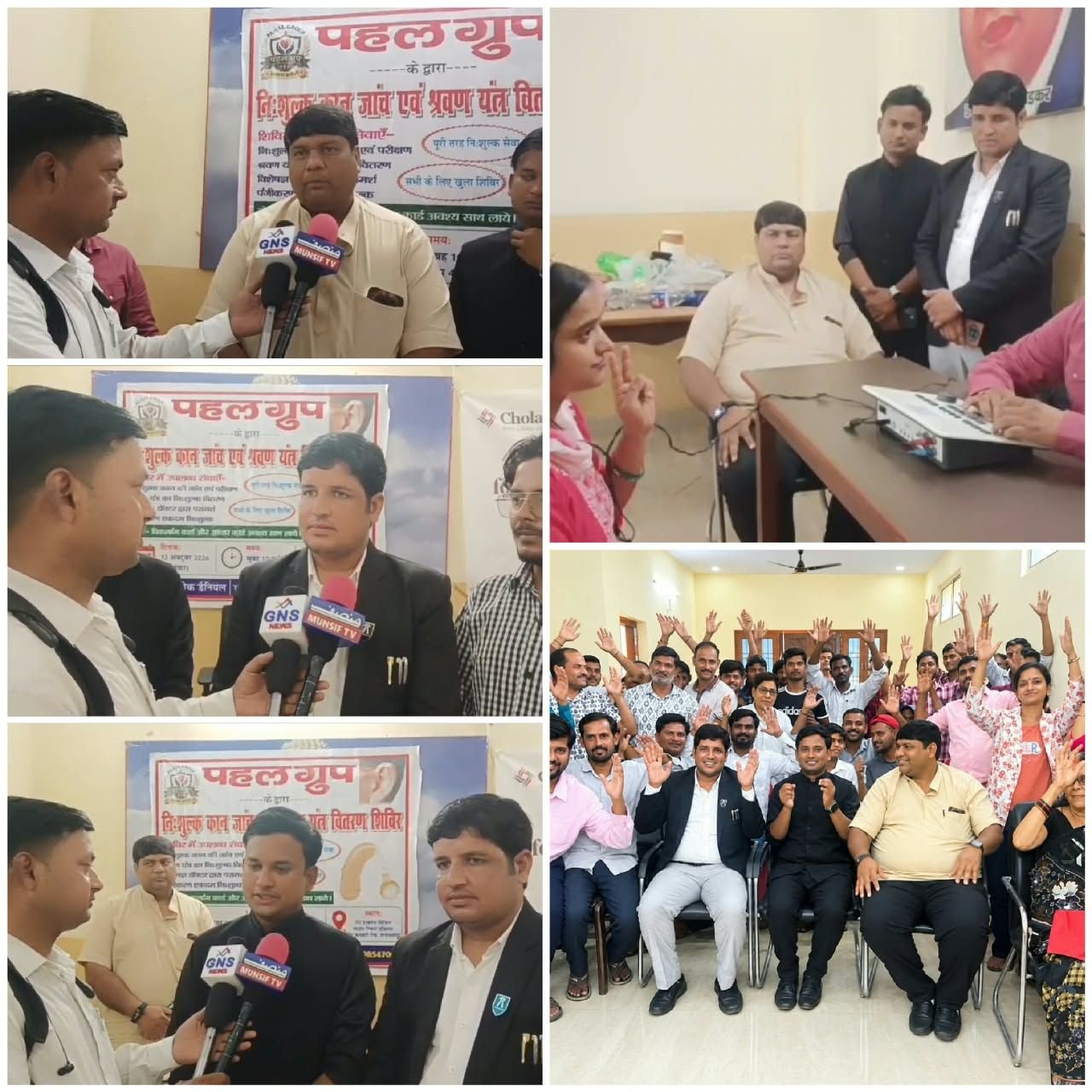 पहल ग्रुप के निःशुल्क शिविर में 100 से अधिक लोगों की हुई कान की जांच, 15 से 20 दिनों में मिलेंगे श्रवण यंत्र 1 पहल ग्रुप के निःशुल्क शिविर में 100 से अधिक लोगों की हुई कान की जांच, 15 से 20 दिनों में मिलेंगे श्रवण यंत्र | New India Times