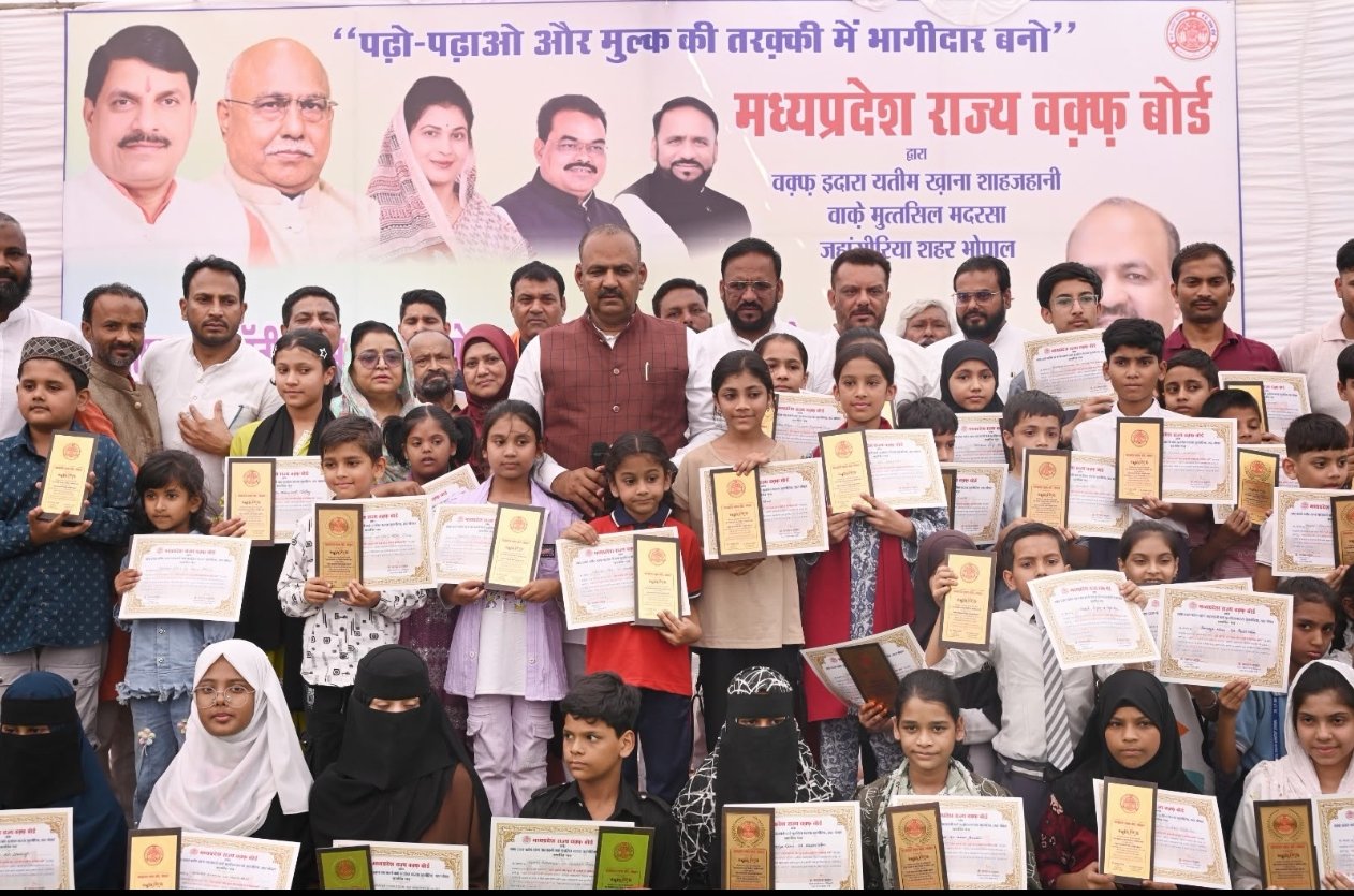 वक्फ सुधारों से शिक्षा को बढ़ावा: 289 यतीम बच्चों को ₹21.60 लाख की छात्रवृत्ति, मुख्यमंत्री मोहन यादव ने थपथपाई पीठ | New India Times