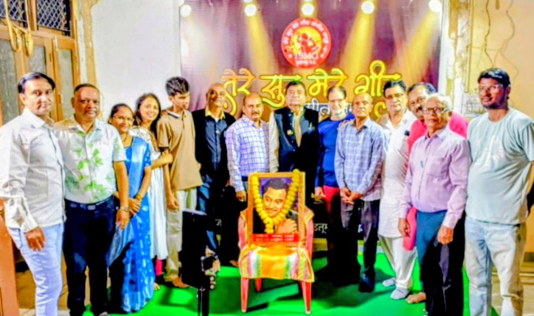 किशोर दा के सदाबहार गीतों से सजी सुरमयी शाम, ‘तेरे सुर मेरे गीत’ समिति ने दी भावभीनी श्रद्धांजलि 1 किशोर दा के सदाबहार गीतों से सजी सुरमयी शाम, ‘तेरे सुर मेरे गीत’ समिति ने दी भावभीनी श्रद्धांजलि | New India Times