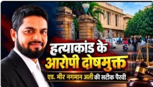 बॉम्बे हाईकोर्ट ने सुरेंद्र काजले की निवारक नजरबंदी का आदेश किया रद्द, तत्काल रिहाई के निर्देश
