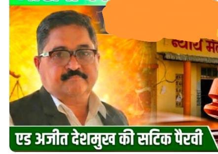 67 वर्षीय वृद्ध महिला से दुष्कर्म के मामले में आरोपी योगेश आले की जमानत अर्जी खारिज, अकोट सत्र न्यायालय का फैसला | New India Times