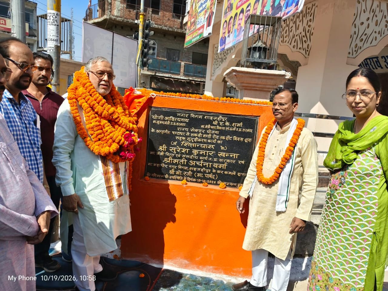 शाहजहाँपुर में 2.69 करोड़ से सुधरेंगी चार प्रमुख सड़कें, मंत्री सुरेश खन्ना ने किया शिलान्यास | New India Times