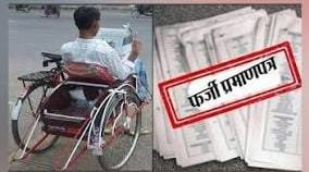 यवतमाल में कथित फर्जी दिव्यांग प्रमाणपत्रों का मामला गरमाया, पुनः जांच की मांग तेज़ 1 यवतमाल में कथित फर्जी दिव्यांग प्रमाणपत्रों का मामला गरमाया, पुनः जांच की मांग तेज़ | New India Times
