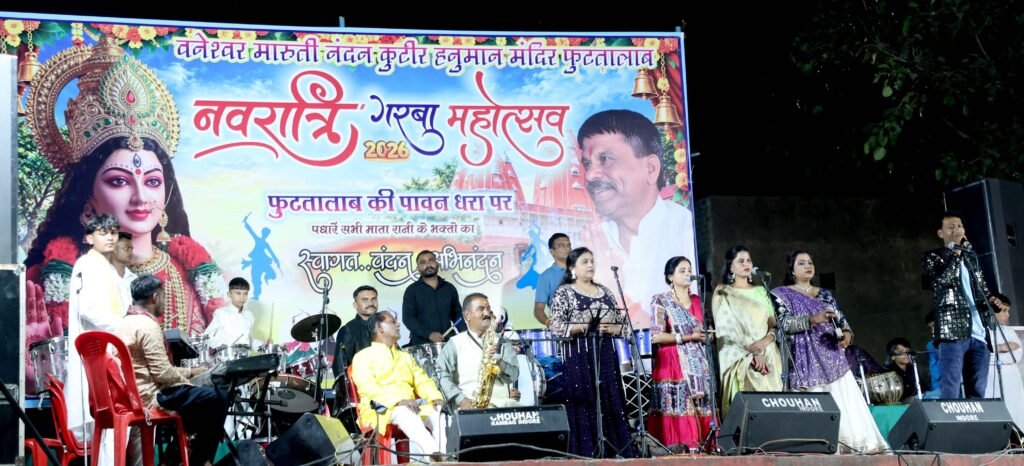 फुटतालाब के ऐतिहासिक गरबा महोत्सव में प्रदेश के बाहर से भी पहुंचे श्रद्धालु 2 फुटतालाब के ऐतिहासिक गरबा महोत्सव में प्रदेश के बाहर से भी पहुंचे श्रद्धालु | New India Times