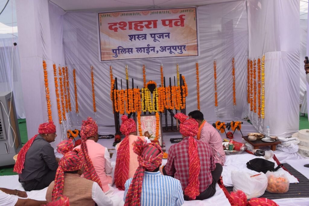 अनूपपुर पुलिस लाइन में धूमधाम से मनाया गया विजयादशमी उत्सव, वैदिक मंत्रोच्चार के साथ हुआ शस्त्र पूजन 3 अनूपपुर पुलिस लाइन में धूमधाम से मनाया गया विजयादशमी उत्सव, वैदिक मंत्रोच्चार के साथ हुआ शस्त्र पूजन | New India Times