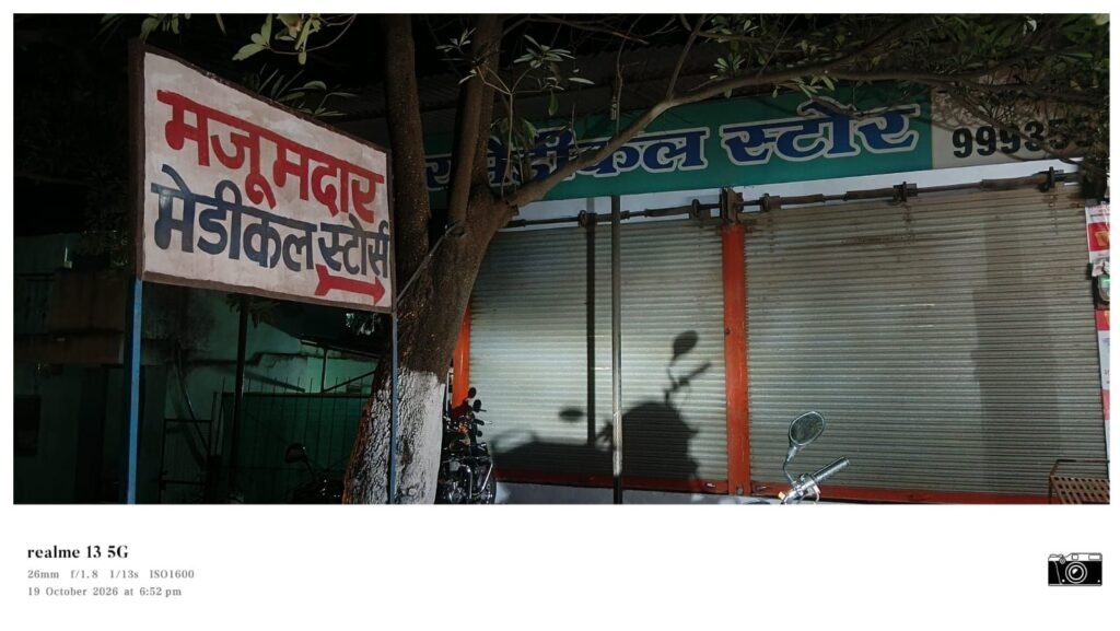 गौरझामर में कथित अवैध अस्पतालों पर कार्रवाई के निर्देश, सील करने की तैयारी 2 गौरझामर में कथित अवैध अस्पतालों पर कार्रवाई के निर्देश, सील करने की तैयारी | New India Times
