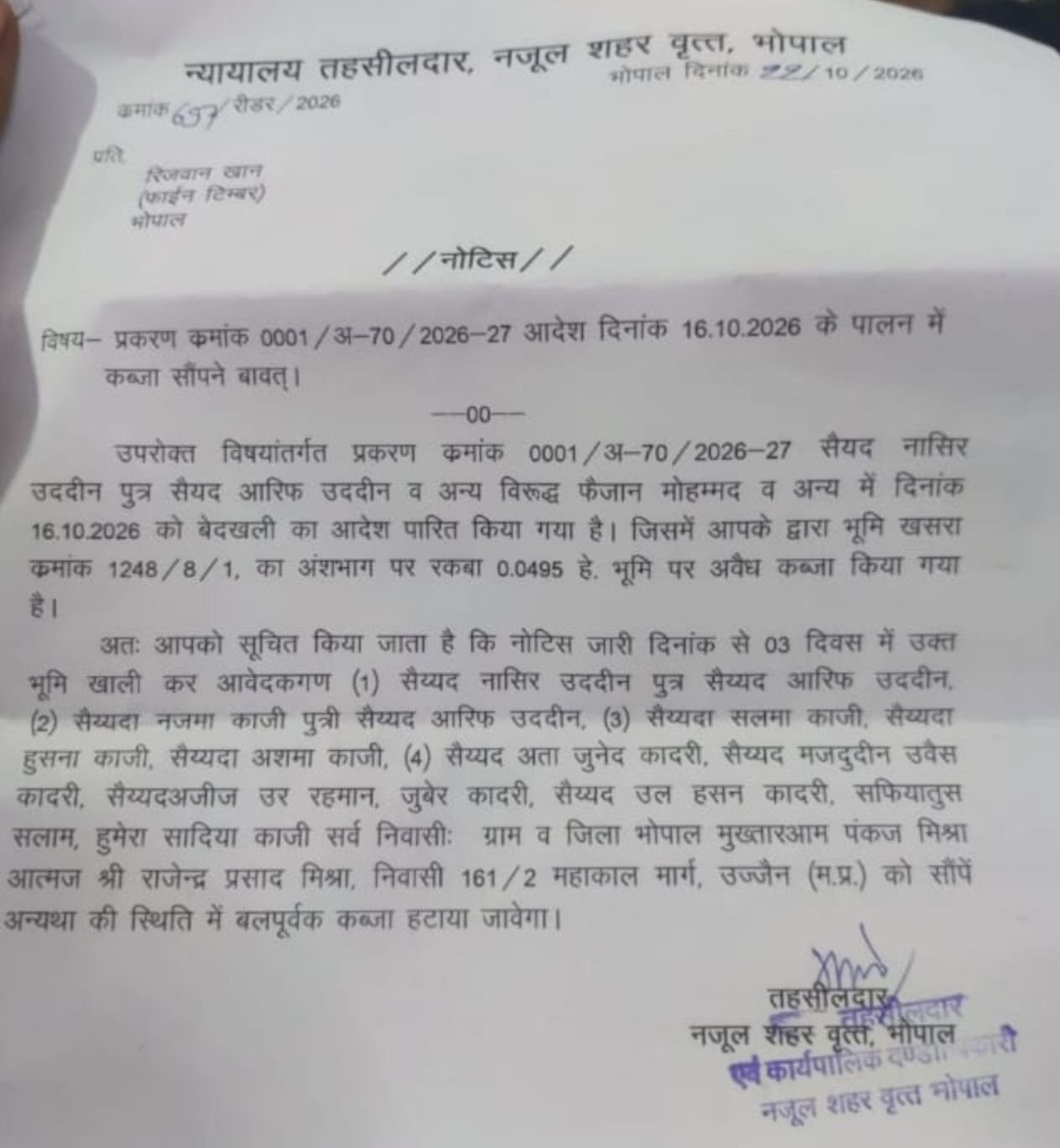 भारत टॉकीज की आरा मशीनों को 72 घंटे में हटाने का नोटिस, संचालकों और मजदूरों के सामने रोजी-रोटी का संकट 1 भारत टॉकीज की आरा मशीनों को 72 घंटे में हटाने का नोटिस, संचालकों और मजदूरों के सामने रोजी-रोटी का संकट | New India Times