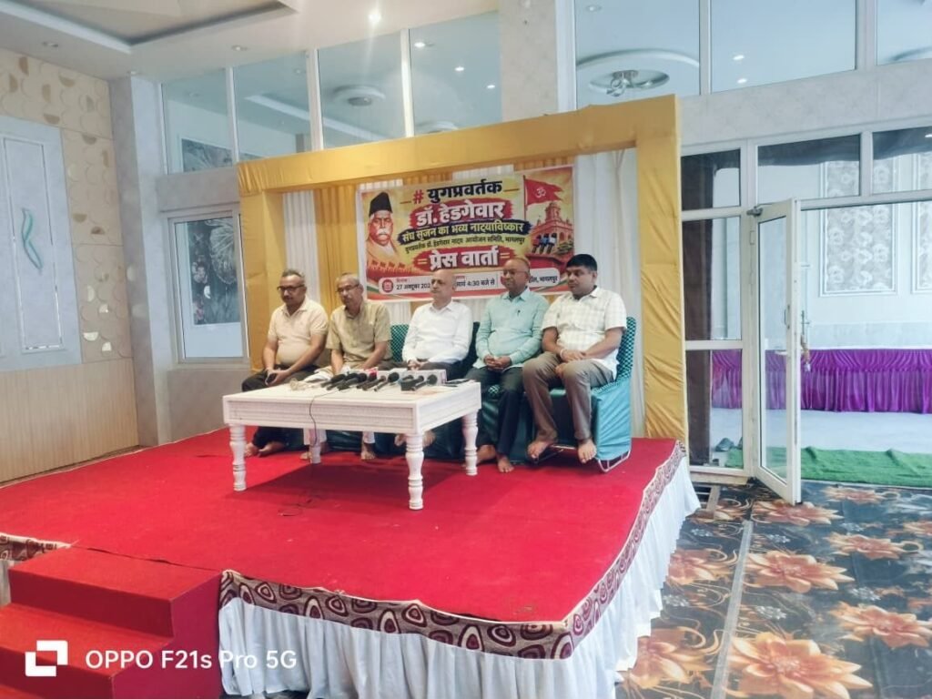 भागलपुर में 27 अक्टूबर को होगा ‘युगप्रवर्तक डॉ. हेडगेवार’ महानाट्य का मंचन, प्रवेश निःशुल्क | New India Times