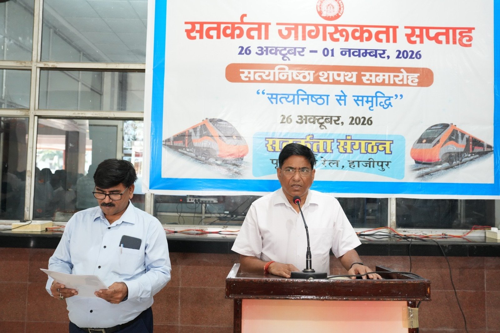 पूर्व मध्य रेल में सतर्कता जागरूकता सप्ताह–2026 का शुभारंभ, ईमानदारी और पारदर्शिता का दिया संदेश 1 पूर्व मध्य रेल में सतर्कता जागरूकता सप्ताह–2026 का शुभारंभ, ईमानदारी और पारदर्शिता का दिया संदेश | New India Times