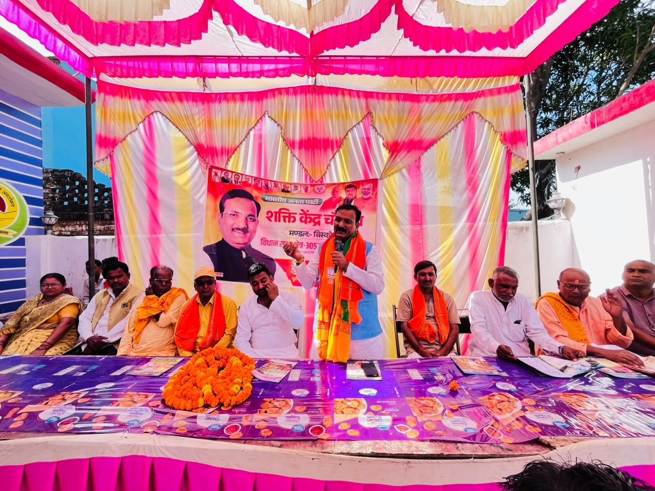 विशुनपुर बढ़हरा में शक्ति केंद्र चौपाल को पूर्व मंत्री डॉ. सतीश द्विवेदी ने किया संबोधित, विकास कार्यों और जनकल्याणकारी योजनाओं पर हुई चर्चा | New India Times