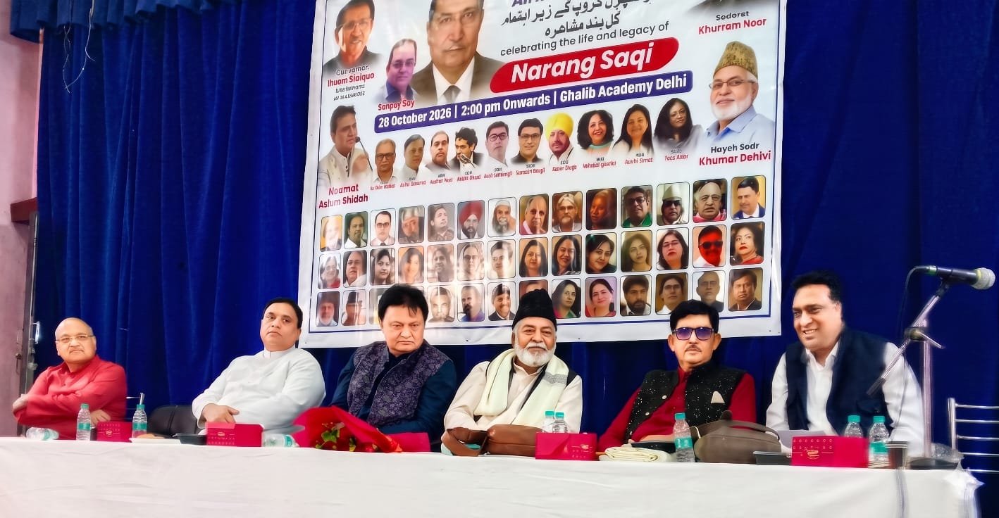 मरहूम नारंग साक़ी की याद में ग़ालिब अकादमी में भव्य अखिल भारतीय मुशायरा आयोजित 1 मरहूम नारंग साक़ी की याद में ग़ालिब अकादमी में भव्य अखिल भारतीय मुशायरा आयोजित | New India Times