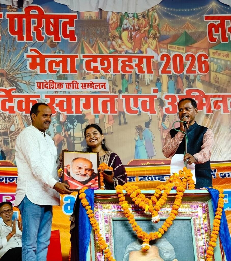 दशहरा मेले की छठी शाम कवियों के नाम, दिव्यांशी अवस्थी और संदीप कटियार सम्मानित 2 दशहरा मेले की छठी शाम कवियों के नाम, दिव्यांशी अवस्थी और संदीप कटियार सम्मानित | New India Times