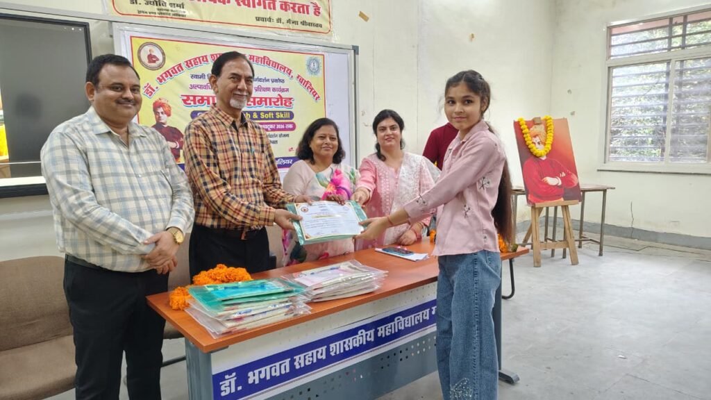 अंग्रेजी भाषा और सॉफ्ट स्किल प्रशिक्षण कार्यक्रम का समापन, विद्यार्थियों को वितरित किए गए प्रमाणपत्र 3 अंग्रेजी भाषा और सॉफ्ट स्किल प्रशिक्षण कार्यक्रम का समापन, विद्यार्थियों को वितरित किए गए प्रमाणपत्र | New India Times