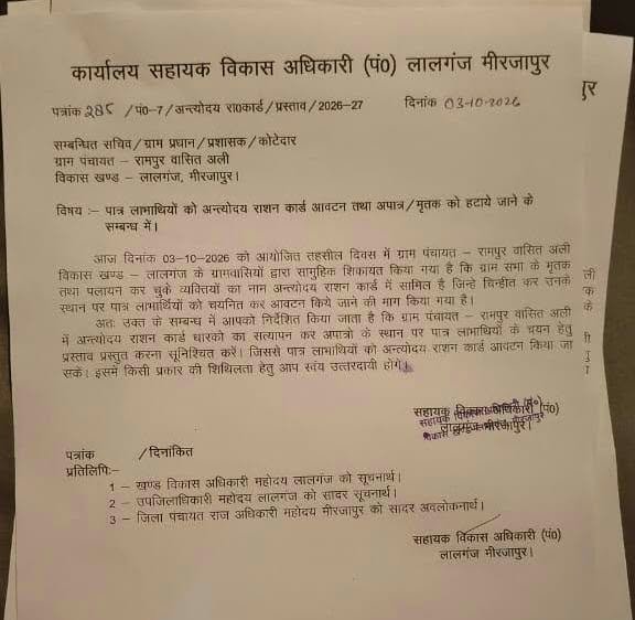 79 अंत्योदय राशन कार्डों के सत्यापन में लापरवाही पर उठे सवाल, ग्राम प्रधान और कोटेदार पर मनमानी के आरोप; उच्चाधिकारी क्यों साधे हैं चुप्पी? 2 79 अंत्योदय राशन कार्डों के सत्यापन में लापरवाही पर उठे सवाल, ग्राम प्रधान और कोटेदार पर मनमानी के आरोप; उच्चाधिकारी क्यों साधे हैं चुप्पी? | New India Times