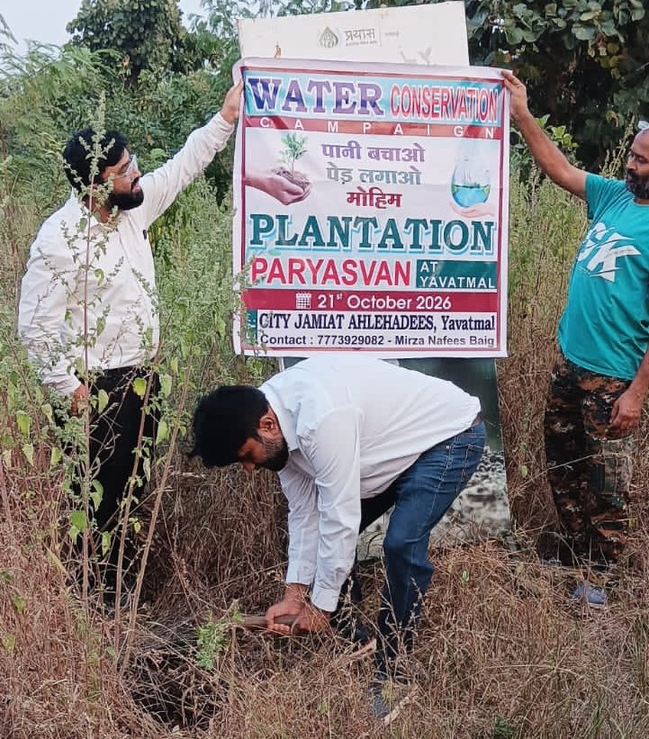 जल संरक्षण और हरियाली बढ़ाने के लिए जमीयत अहले हदीस ने चलाया अभियान 2 जल संरक्षण और हरियाली बढ़ाने के लिए जमीयत अहले हदीस ने चलाया अभियान | New India Times