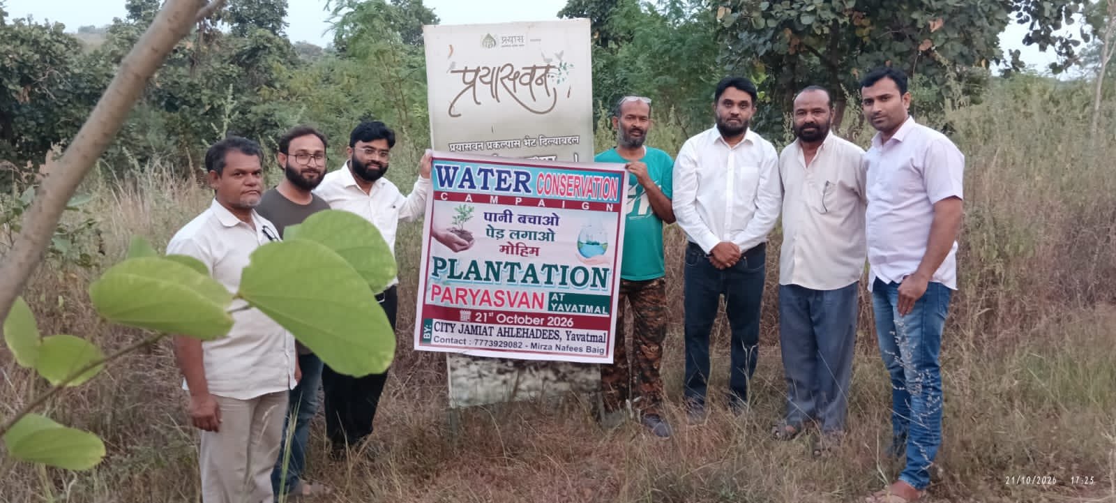 जल संरक्षण और हरियाली बढ़ाने के लिए जमीयत अहले हदीस ने चलाया अभियान | New India Times