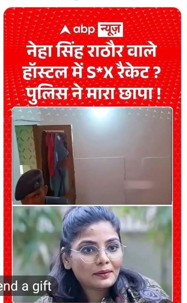 नेहा सिंह राठौड़ से जुड़ी खबर पर ABP न्यूज़ पर उठे सवाल, माफी के बाद भी कानूनी कार्रवाई की तैयारी 2 नेहा सिंह राठौड़ से जुड़ी खबर पर ABP न्यूज़ पर उठे सवाल, माफी के बाद भी कानूनी कार्रवाई की तैयारी | New India Times